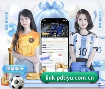 link-pdtiyu.com.cn的故事
